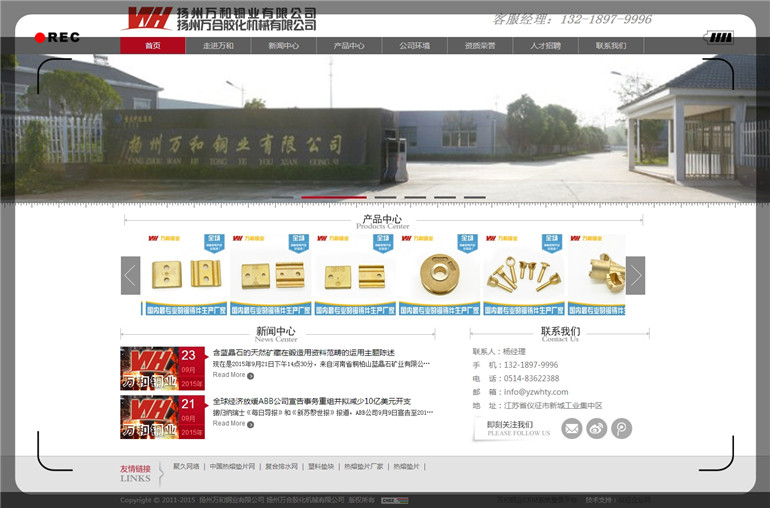热烈祝贺公司签约扬州万和铜业有限公司网站改版项目
